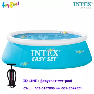 Intex  สระน้ำ อีซี่เซ็ต 6 ฟุต. (1.83x0.51 ม.) รุ่น 28101 + ที่สูบลม ดับเบิ้ลควิ๊ก ทรี