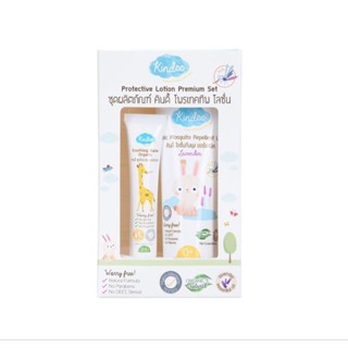 Kindee ชุดกันยุง โลชั่นกันยุง0+ 80ml + soothing balm 15ml