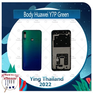 Body HUAWEI Y7P 2020 (แถมฟรีชุดซ่อม) อะไหล่บอดี้ เคสกลางพร้อมฝาหลัง Body อะไหล่มือถือ คุณภาพดี