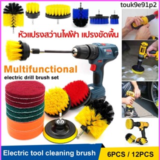 3/4/6/12/14 Pcs เจาะ แปรงทำความสะอาด ชุด Power Scrubber สำหรับทำความสะอาด ห้องอาบน้ำ แปรงทำความสะอาดอ่างอาบน้ำ