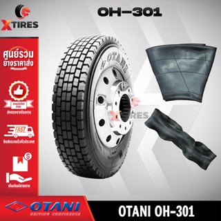 ยางรถบรรทุกเรเดียล 10.00R20 รุ่น OH-301 ครบชุด (ยางนอก+ยางใน+ยางรอง) ยี่ห้อ OTANI