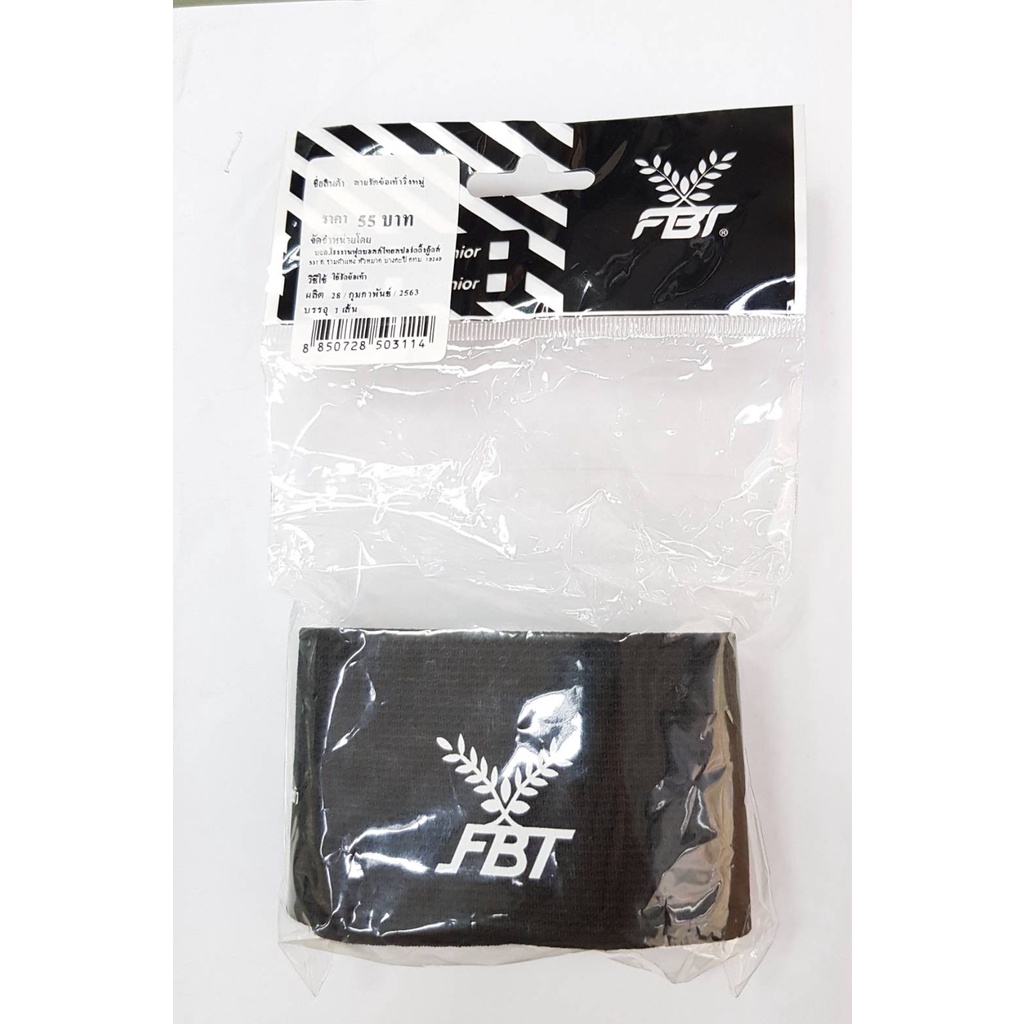 สายรัดข้อเท้าวิ่งหมู่ FBT วิ่ง3ขา #13693 31ขา