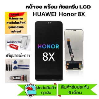 LCD For Huawei Honor 8X Lcd Display Touch Screen Digitizer frame For Huawei Honor8X JSN-L22 JSN-L42 JSN-L11 JSN-L21 V6F