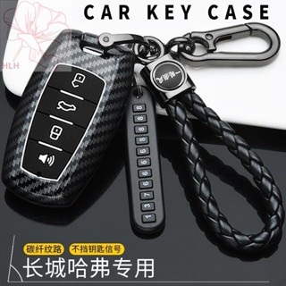 2021 Harvard first love key case M6 พิเศษ 21 Harvard M6plus car key case คาร์บอนไฟเบอร์ shell หัวเข็มขัดชาย