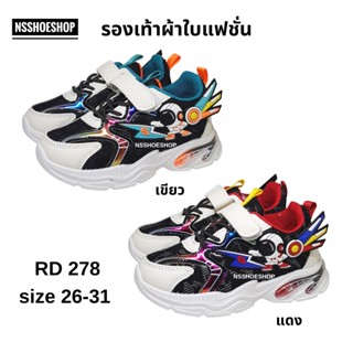 รองเท้าผ้าใบเด็ก RD278 size 26-31 sneakers รองเท้ากีฬาเด็ก