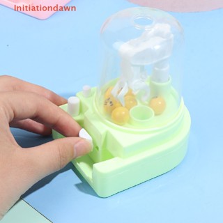 [Initiationdawn] เครื่องรางจับลูกอม ขนาดเล็ก ของเล่นเสริมการเรียนรู้เด็ก