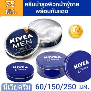 [ของแท้]#นีเวีย เมน ครีมทาหน้าผู้ชาย ขนาด75 มล เนื้อบาง ซึมเร็ว ไม่เหนียว ผิวกระจ่างใส นีเวียครีมบำรุงผิว