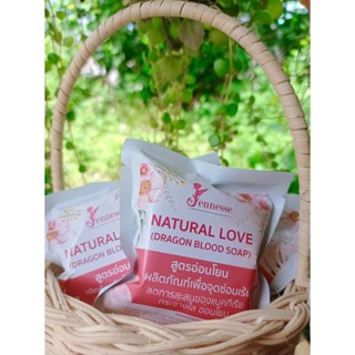 สบู่เพื่อจุดซ่อนเร้น NATURAL LOVE (DRAGON BLOOD SOAP)