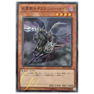 [DP22-JP007] Doomcaliber Knight (Common)