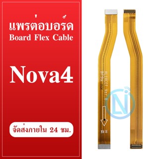 Board Flex Cable สายแพรต่อตูดชาร์จ Huawei Nova 4 แพรต่อบอร์ด Motherboard Flex Cable for Huawei Nova 4