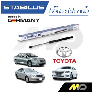 STABILUS โช๊คกระโปรงหน้า TOYOTA CAMRY / VIGO