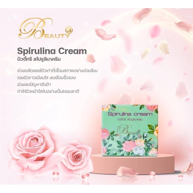 บิวตี้ทรี 5g🔥 beauty3 cream แท้100% เลื่อนดูรูปและอ่านรายละเอียดก่อนสั่งจ้า - รูปที่ 6