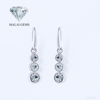 Malai Gems ต่างหูเพชร ต่างหูเพชรห้อย เงินแท้ Silver 925 เพชรสวิส CZ เคลือบทองคำขาว รุ่น 31000330 แถมกล่อง