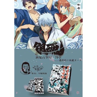 [GINTAMA Card game New Arrivals] การ์ดเกมกระดานหมากรุก GINTAMA สําหรับเก็บสะสม