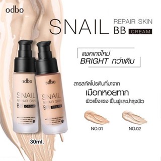 (ของแท้!) ODBO OD411 รองพื้นเนื้อบางเบา พร้อมบำรุง บีบีครีม Snail Repair Skin BB Cream (30ml)