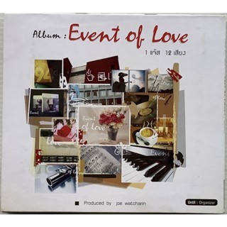 CD ซีดีเพลง อัลบั้ม Event Of Love รวมเพลง 13 เพลง ลิขสิทธิ์