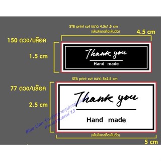 สติ๊กเกอร์กันน้ำ ไม่บาง ไม่ขาดง่าย ไดคัทเรียบร้อยเเล้ว สำหรับติดกล่องขนม หรืออื่นๆ ขนาดและจำนวนแจ้งตามรูปภาพจ้า