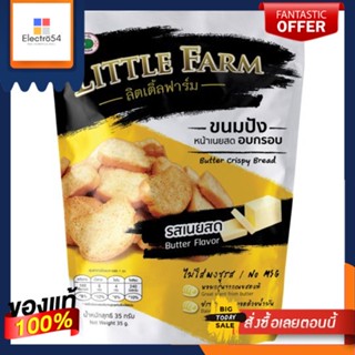 ลิตเติ้ลฟาร์ม ขนมปังเนยสด 35ก.LITTLE FARM BUTTER BREAD 35G.