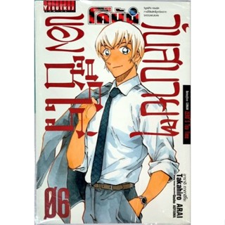 โคนัน วันสบายๆของซีโร่ เล่ม 1-6