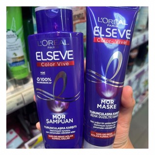 L’Oréal แชมพูม่วง200ml+Maske ม่วง 150ml.