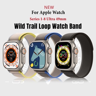 Wild Trail Loop สายนาฬิกา สายนาฬิกาข้อมือไนล่อน สําหรับ iwatch Band 49 มม. 44 มม. 40 มม. 45 มม. 41 มม. 42 มม. 38 มม. for Apple Watch Series Ultra 7 8 6 5 4 3 se