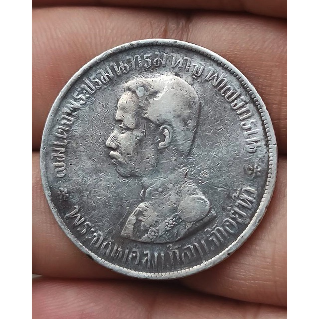 เหรียญ 1 บาท เนื้อเงิน รัชกาลที่ 5 ตราแผ่นดิน มี ร.ศ. 122  ขนาดเส้นผ่าศูนย์กลางประมาร 3.1 ซ.ม. ลักษณะ เหรียญกลม แบน ขอบม