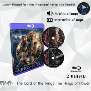 Bluray ซีรีส์ฝรั่ง The Lord of the Rings The Rings of Power : 2 แผ่นจบ (พากย์ไทย+ซับไทย) FullHD 1080p