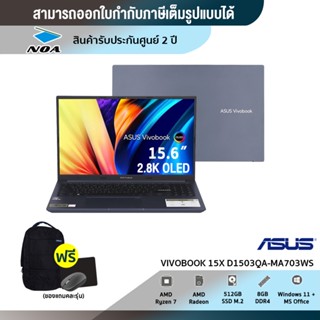 NOTEBOOK (โน้ตบุ๊ค) ASUS VIVOBOOK 15X OLED D1503QA-MA703WS (QUIET BLUE)