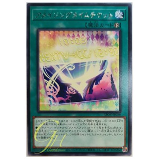 [LIOV-JP056] Amazing Time Ticket (Rare)