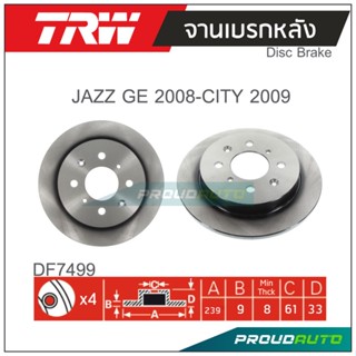 TRW จานเบรกหลัง (1 คู่ ) JAZZ GE 2008 / CITY 2009