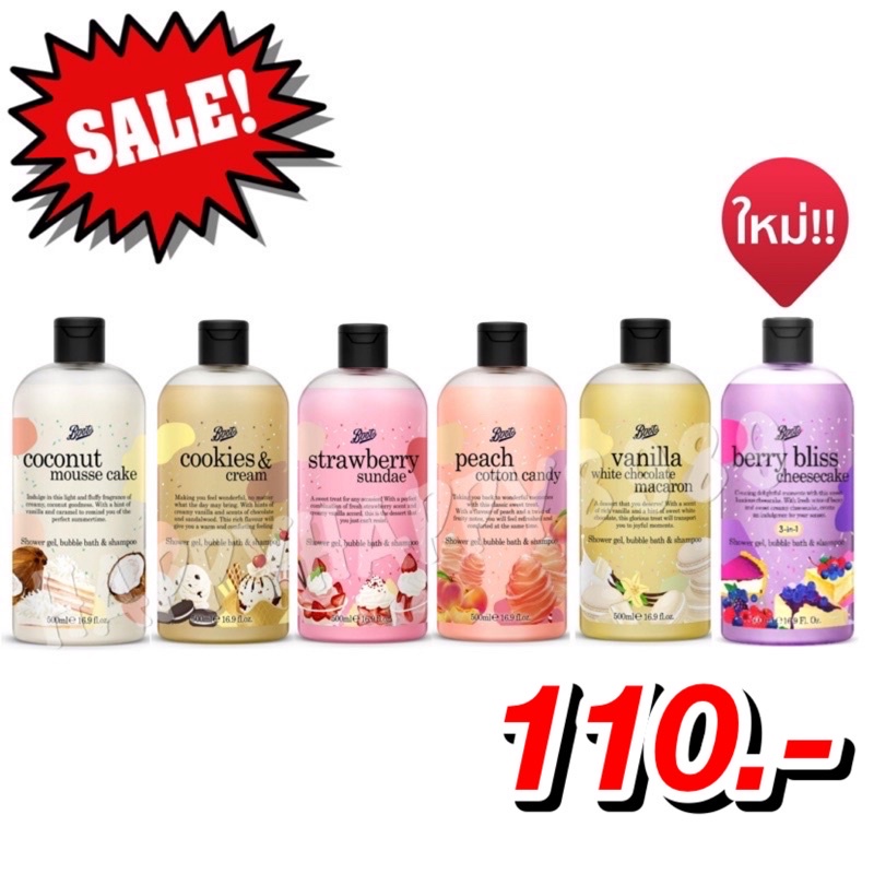 Boots Flavour Bubble Bath บับเบิ้ลบาธ - happyhappy89 - ThaiPick