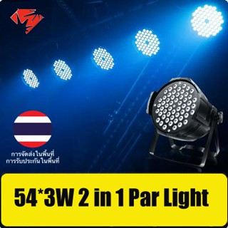 อบอุ่นสีขาวที่ตราไว้หุ้นละไฟ LED 54x3W แสงสีเต็มรูปแบบ / ไฟกลางคืนเวที / ไฟมือถือ / ไฟดิสโก้ Par