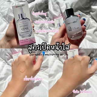 DERMADIC Hit ชนชอปของแท้ หน้าฉ่ำทางนี้ S30 เท่าไวท์เทนนิ่ง ซีรั่ม 30 มล.กู้ผิวกระจ่างใส คืนความชุ่มชิ้น อ่อนโยนต่อผิว