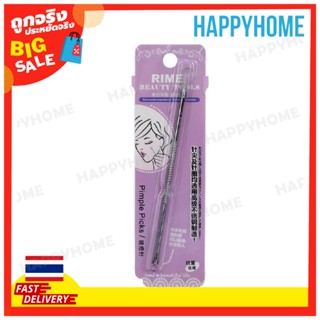 RIMEI เข็มกดสิวและสิวหัวดำ E-9053833 RIMEI Pimple and Blackhead Extractor Needle