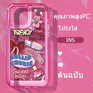 🔥ส่งจากไท🔥เคสไอโฟน 14 pro max 11 ins lipstick perfume girl น่ารัก โปร่งใส เคส for iphone 13 12 11 pro max case 14 plus