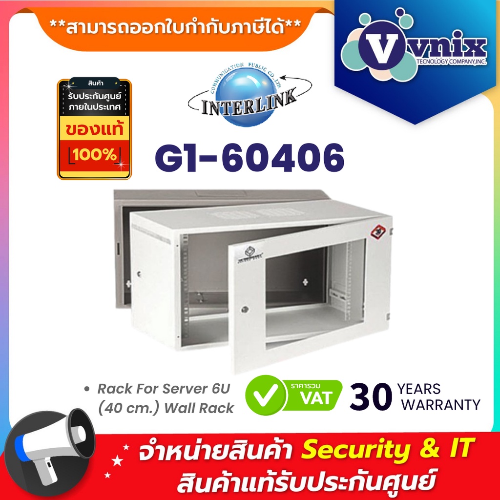 G1-60406 LINK Rack For Server 6U (40 cm.) Wall Rack By Vnix Group