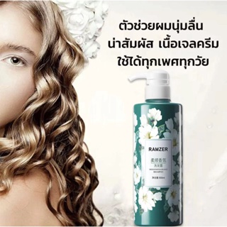 【ให้ผมเปลี่ยนเป็นสีดำจากราก】RAMZER ยาสระผมดำ 500ML ไม่ต้องย้อมผมแค่สระผมแล้วผมผมหงอกจะค่อยๆหายไป แชมพูปิดผมหงอก ปิดผมขาว