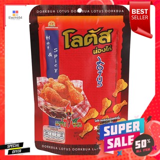 โลตัส ขนมรูปน่องไก่ รสแซ่บซี้ด 50 กรัมLotus, Chicken Drumstick Shaped Snack, Spicy Flavor, 50 g.