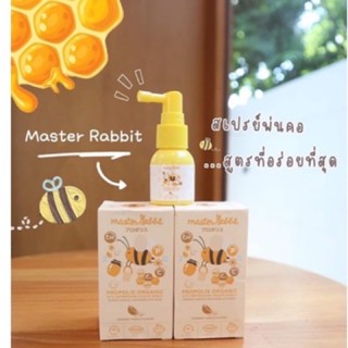 สเปย์พ่นคอเด็กMaster rabbit แก้เจ็บคอ ลดการระคายเคือง พร้อมส่งฟรีของเเถม