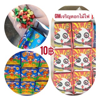 กระเทียมกล่องละ10บาท มี50เม็ด  ของเล่นเด็กชุด11กล่อง100฿