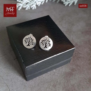 MT ต่างหูเงินแท้ ต้นไม้แห่งชีวิต แบบก้านเสียบ ติดหู Solid 925 Sterling Silver Earrings (se936) MT Jewelry มณีธารา