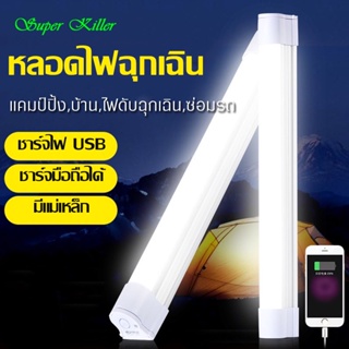 หลอดไฟ หลอดไฟอเนกประสงค์ USB LED หลอดไฟฉุกเฉิน สามารถใช้เป็น Power Bank สำหรับ ชาร์จมือถือได้ ไร้สาย พกพาสะดวก