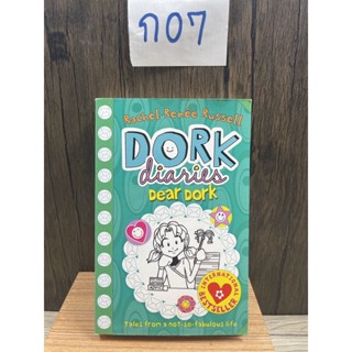 หนังสือ (มือสอง) ENG Dork Diaries : Dear Dork - Rachel Renée Russell