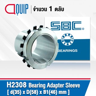 H2308 SBC ปลอกรัดเพลา ADAPTER SLEEVE ขนาด 35x58x46 มม.( เพลา 35 มม. ) ใช้กับตลับลูกปืน เบอร์ 21308K , 22308K , UK208