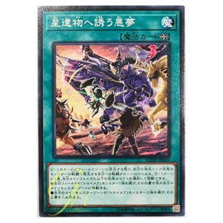 [FLOD-JP059] World Legacys Nightmare (Common)