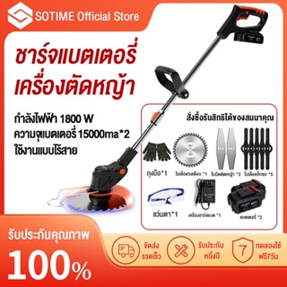 เครื่องตัดหญ้าไฟฟ้า เครื่องตัดหญ้า กำลังไฟสูง 1800Wาร์จไฟได้รวดเร็ว เป็นมิตรต่อสิ่งแวดล้อมการ เก็บเกี่ยวพืชการกำจัดวัชพื