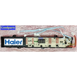 0031800013 Computer Sequencer Haier DISPLAY PANEL แผงวงจร แผงควบคุม จอแสดงผล เครื่องซักผ้า ไฮเออร์ อะไหล่แท้บริษัท