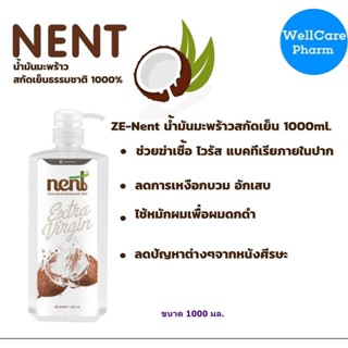 Nent Coconut Extra Virginน้ำมันมะพร้าวสกัดเย็น100%อย.86-2-02358-6-0021