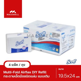 SCOTT กระดาษเช็ดมือ แบบแผ่น M-Fold AIRFLEX DIY Refill (250แผ่น X4ห่อ) [KC-23751-P1]