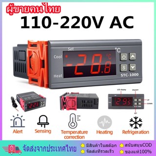 AC 110-220V เครื่องควบคุมอุณหภูมิ เครื่องวัดอุณหภูมิ ตัวควบคุมอุณหภูมิ ต่ำ-สูง หน้าจอดิจิตอล วัดอุณหภูมิ ควบคุมอุณหภูมิ